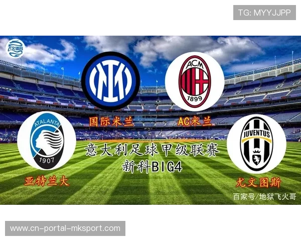 解析国米客场统治力：赛季客场胜率81.8%成因