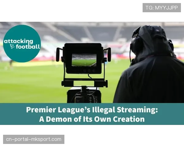 观点：流媒体平台独家直播场次增加，是否正在加剧老年球迷的“数字鸿沟”？